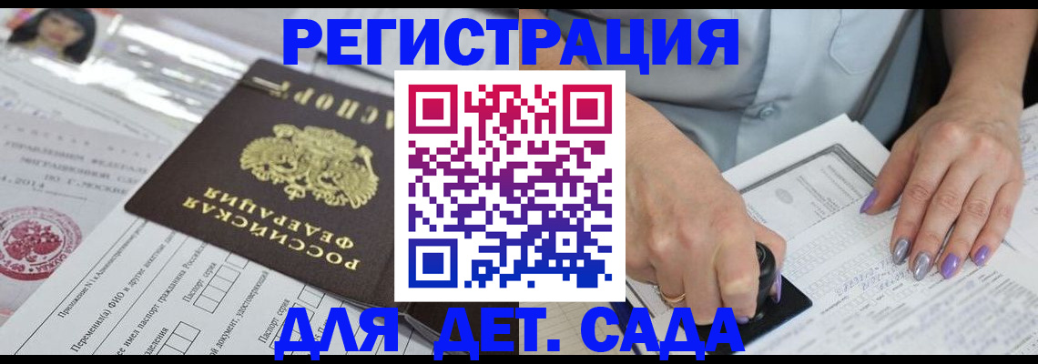 временная регистрация надежно в Каменке