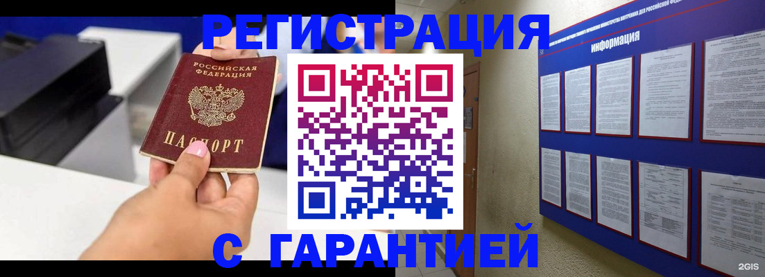 прописка для школы в Каменке