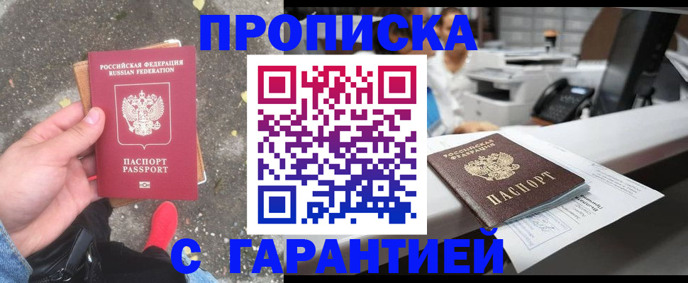 временная регистрация 2025 в Каменке