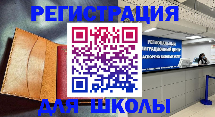 регистрация в Каменке