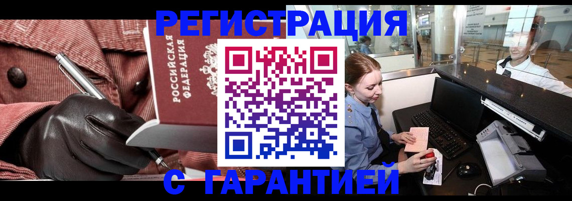 временная регистрация адрес в Каменке